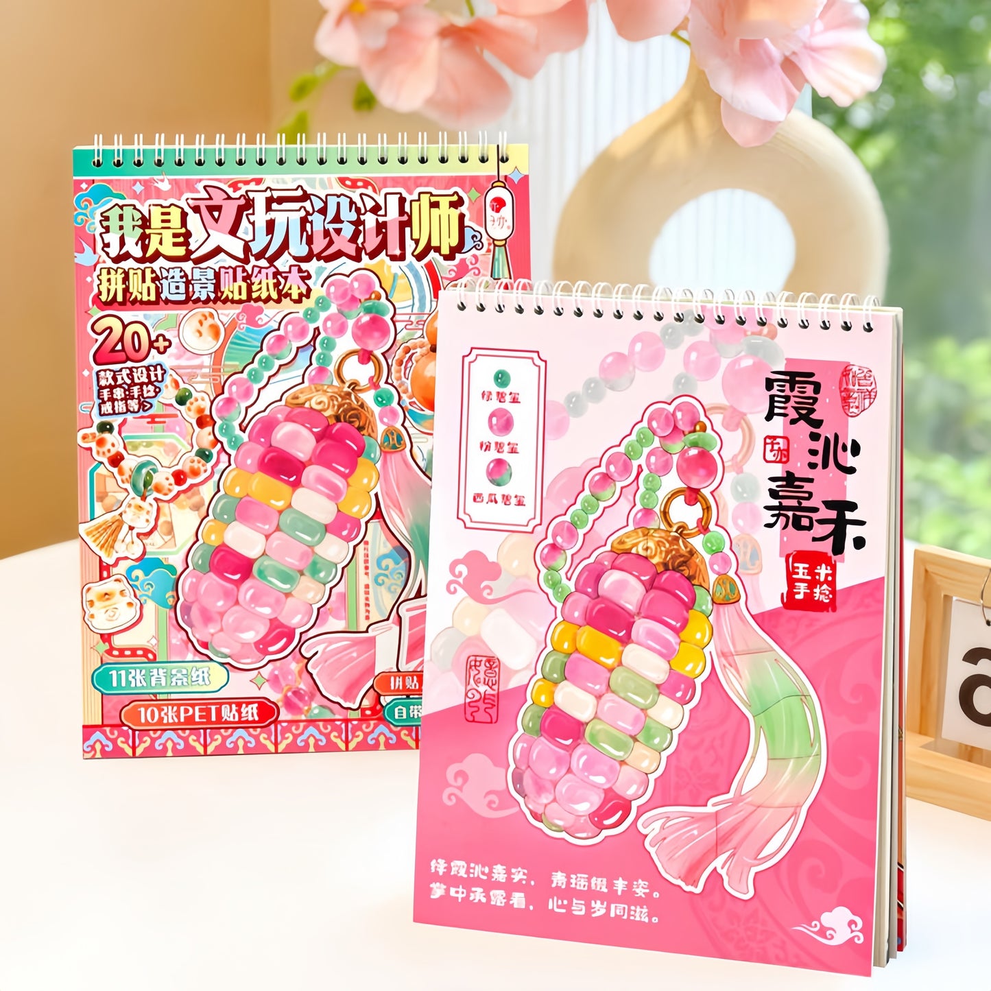 Cultural Antique & Curio Designer 3D Sticker Book