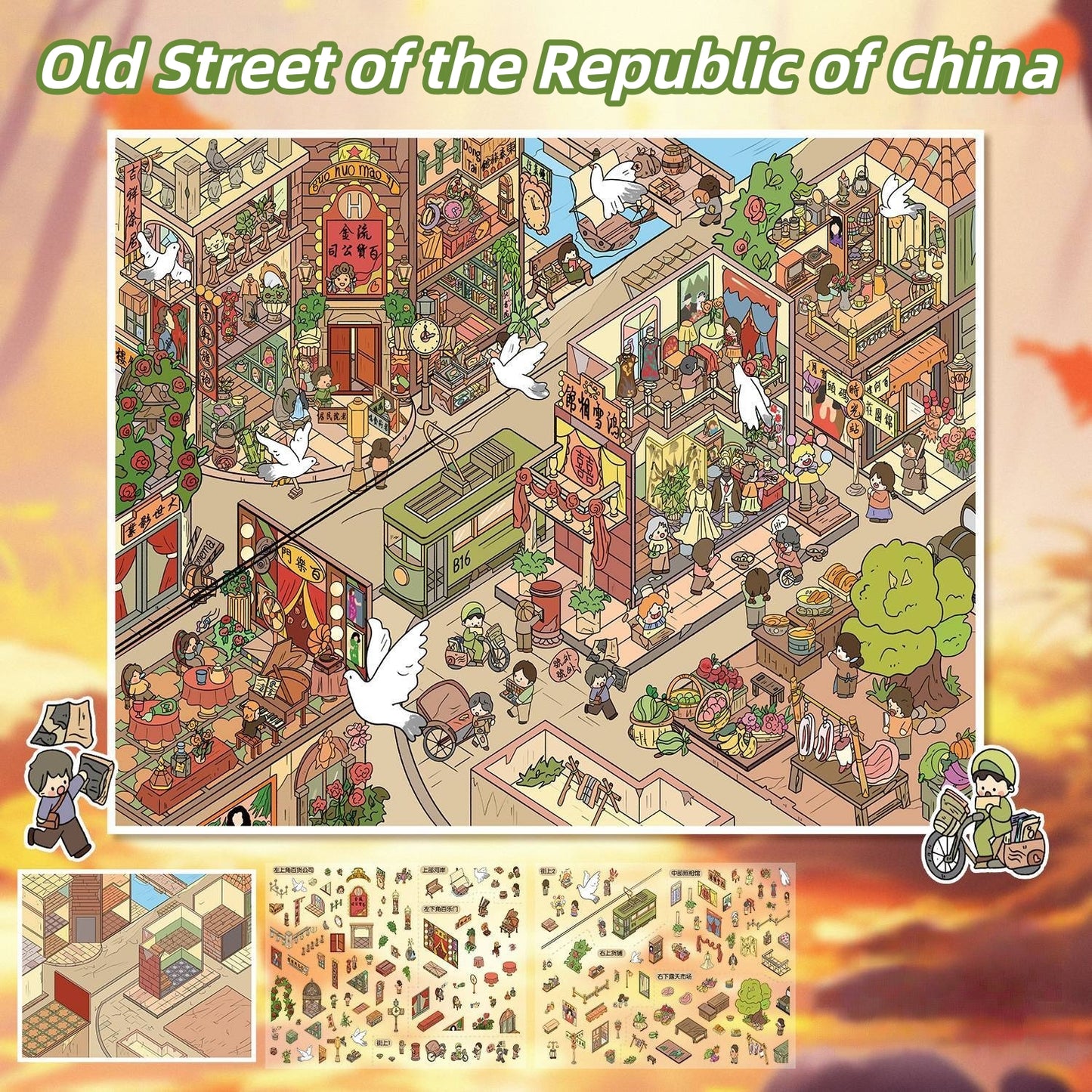Old Street 3D Sticker | 2 Cute Miniature Scenes