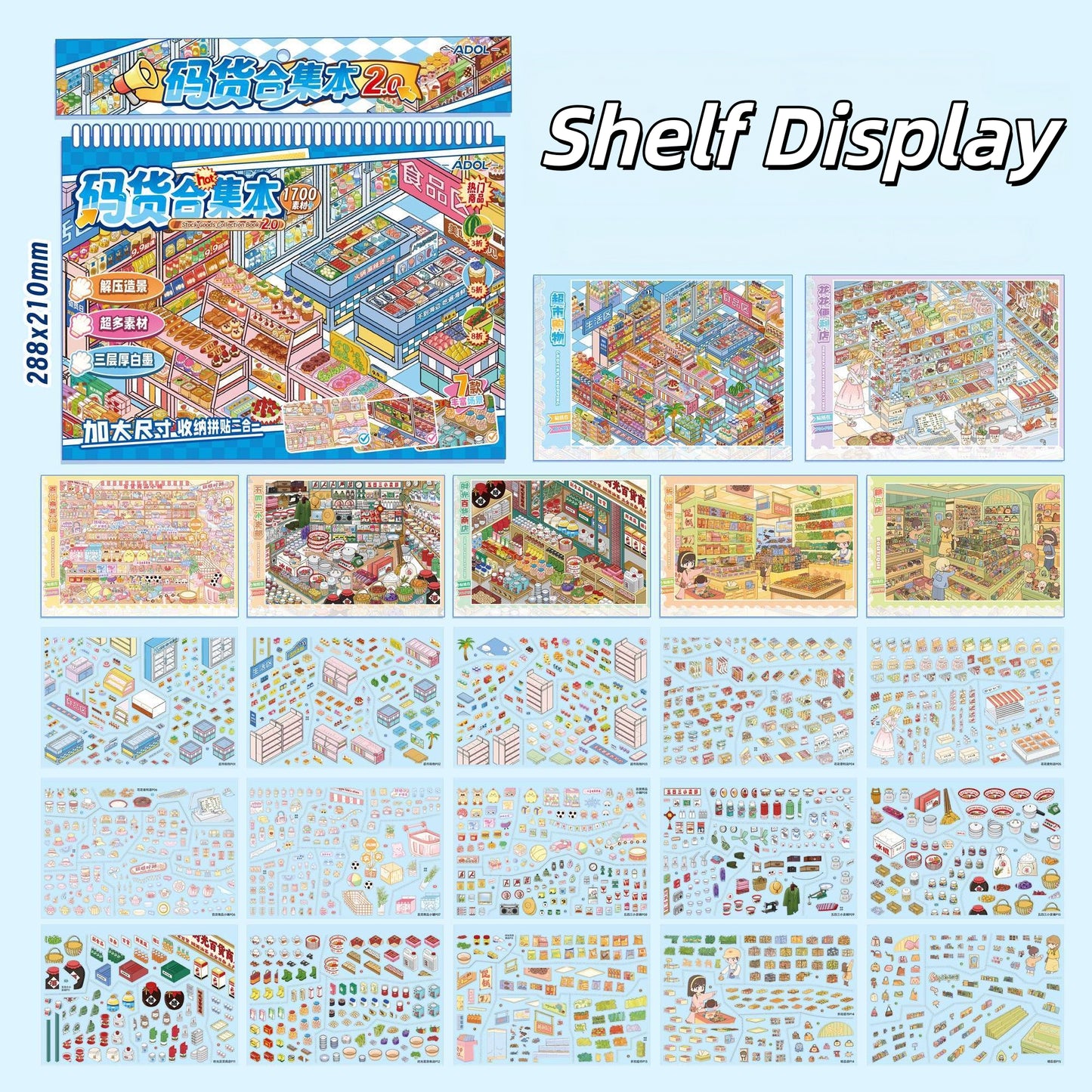 Shelf Display 3D Sticker Book