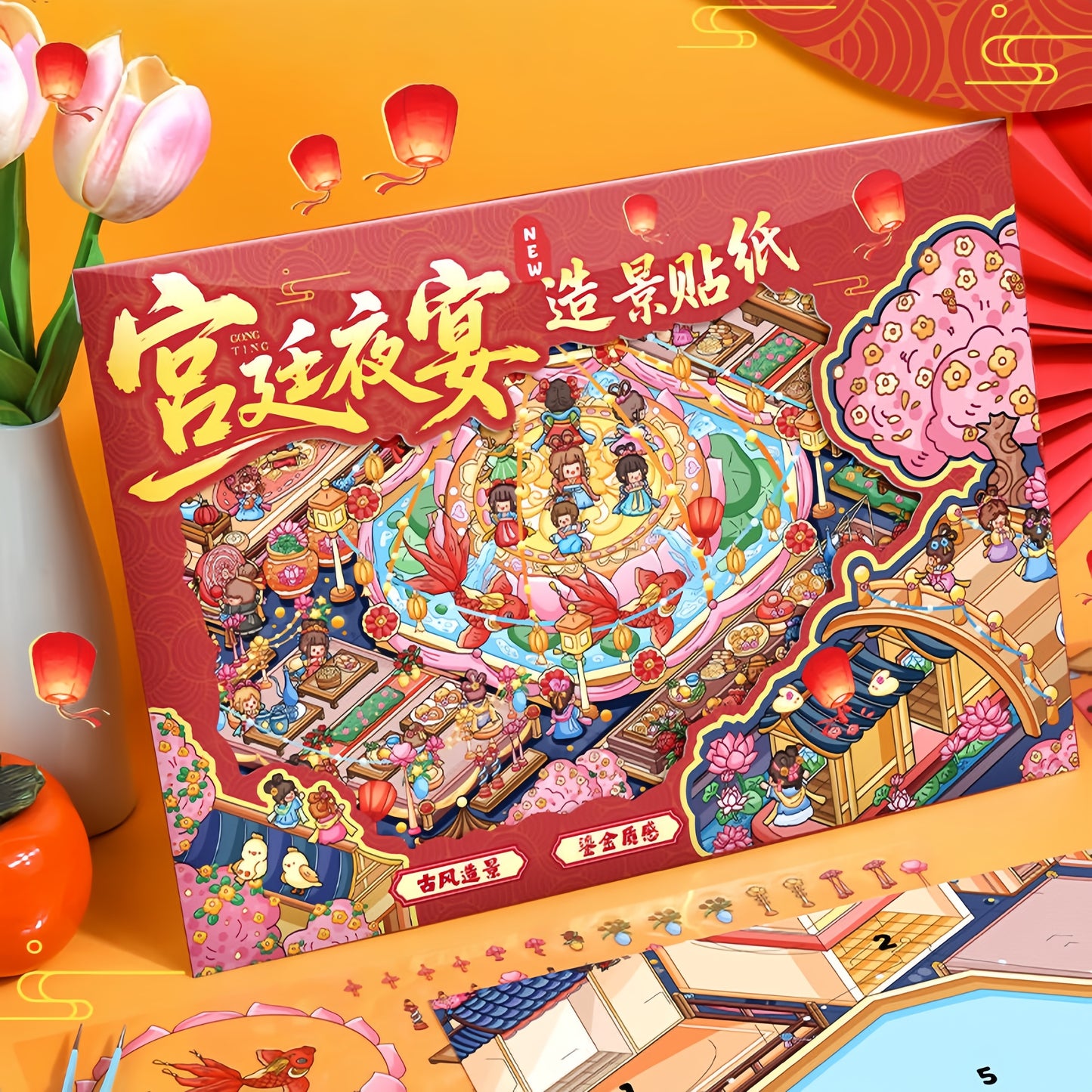 Palace Night Banquet 3D Sticker