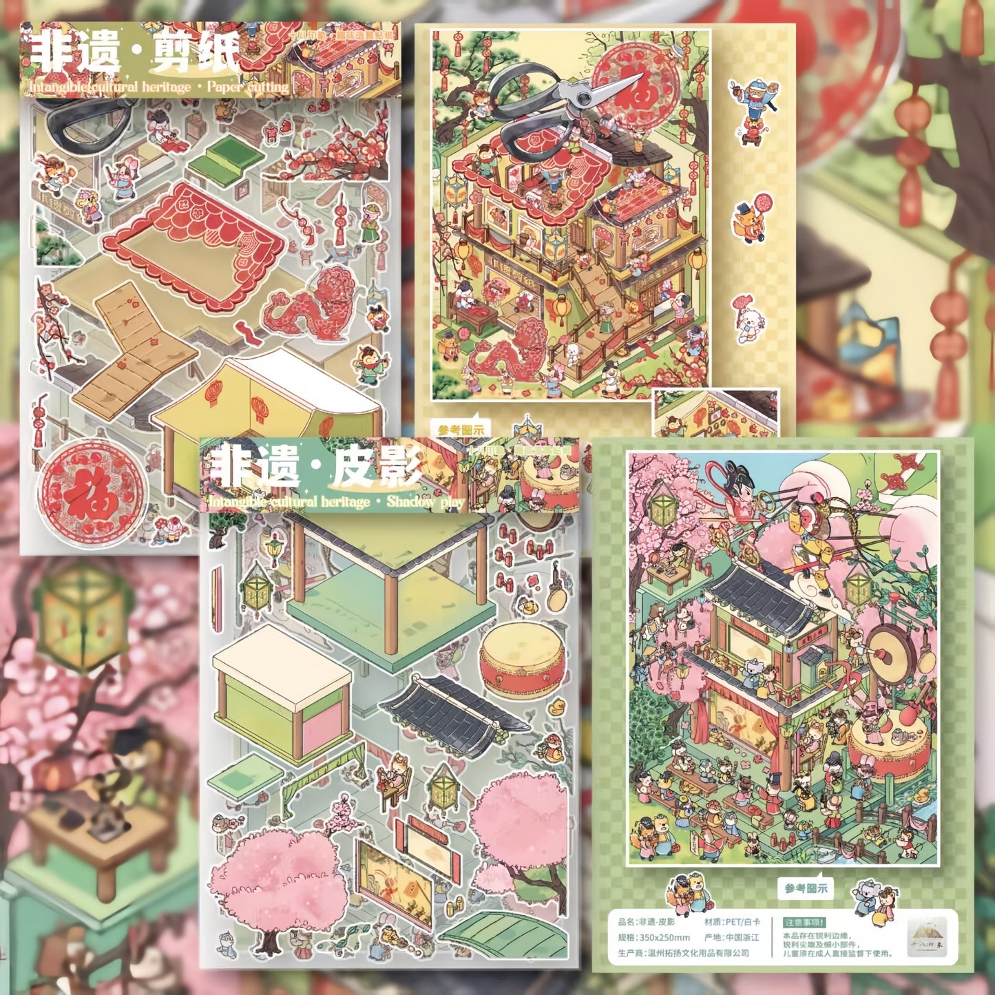 Intangible Cultural Heritage 3D Sticker | 2 Cute Miniature Scenes
