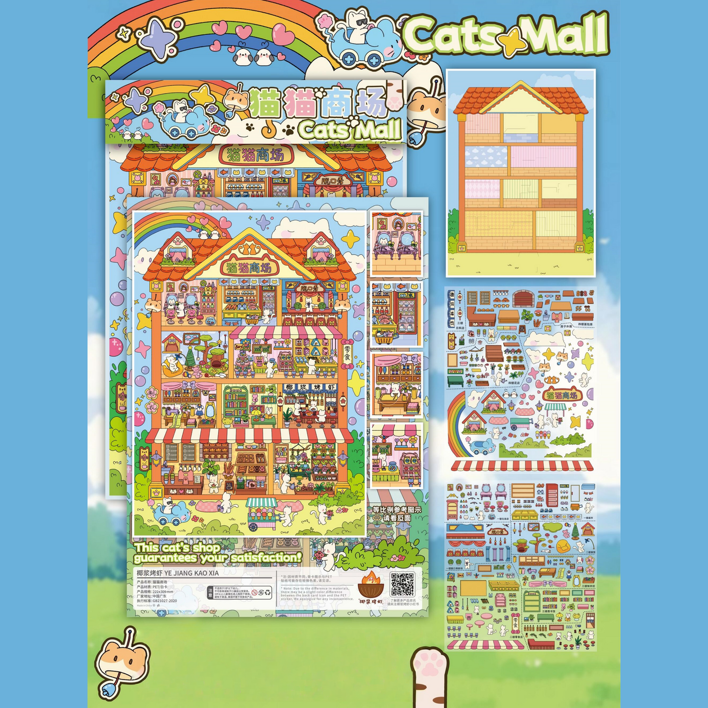 Cats Mall 3D Sticker