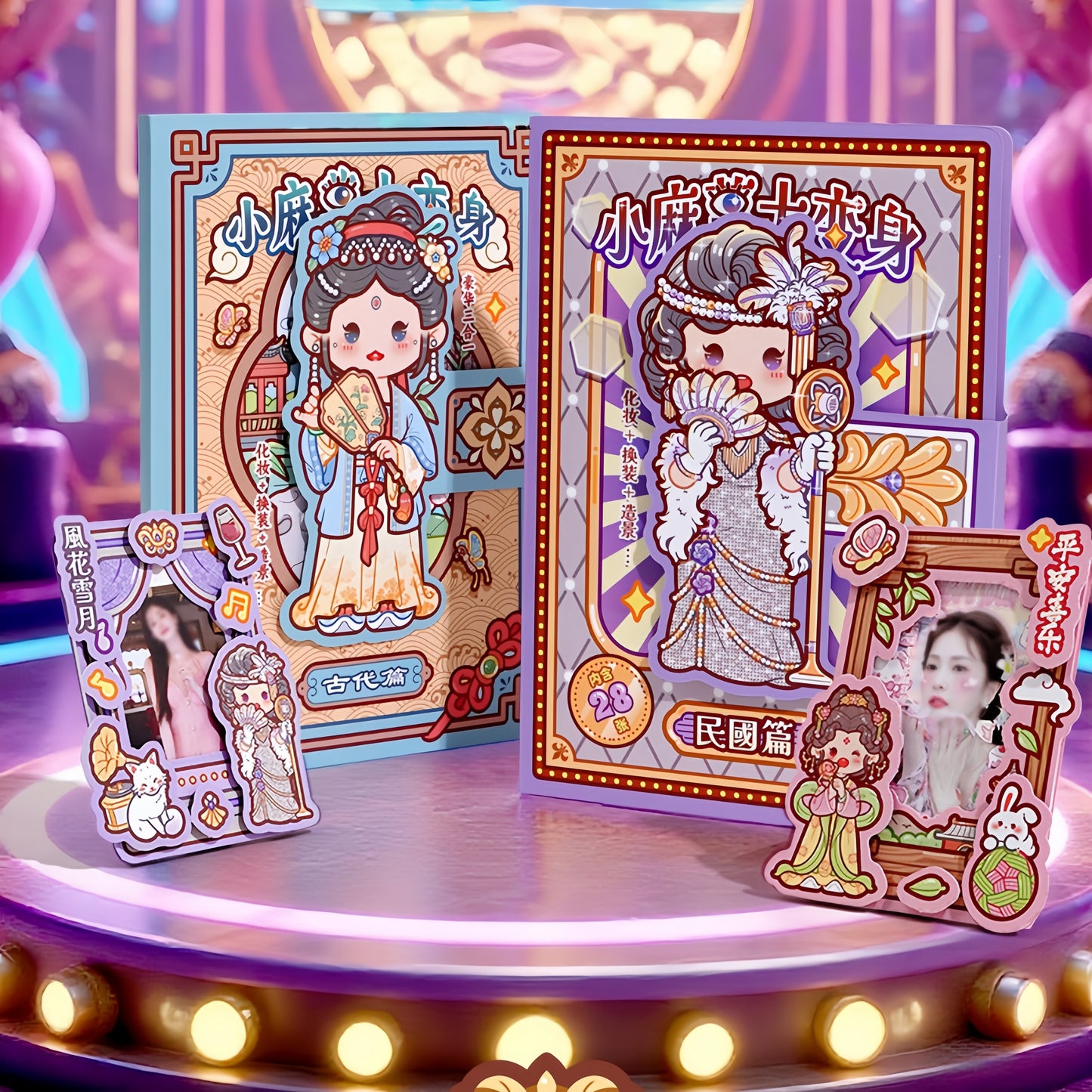 Fitting Room 3D Sticker Book