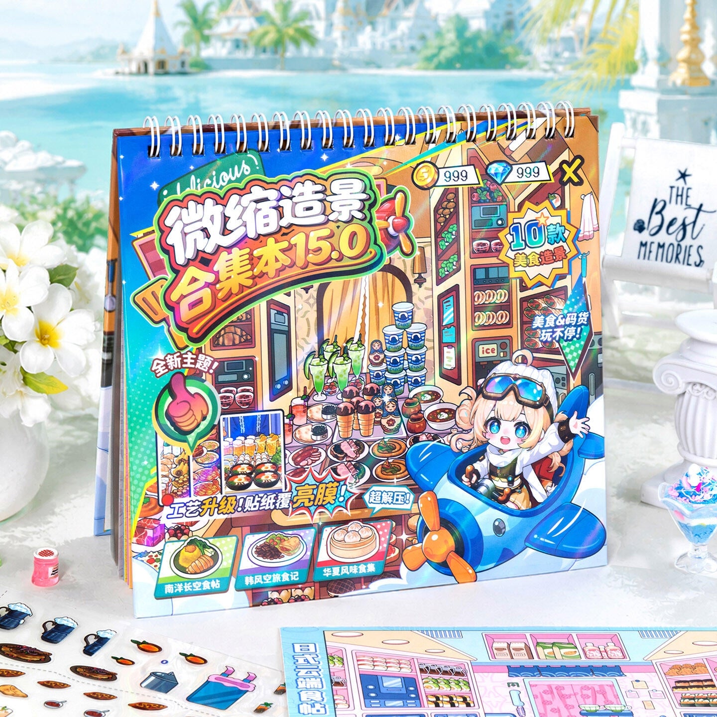 In-Flight Meal 3D Sticker Book