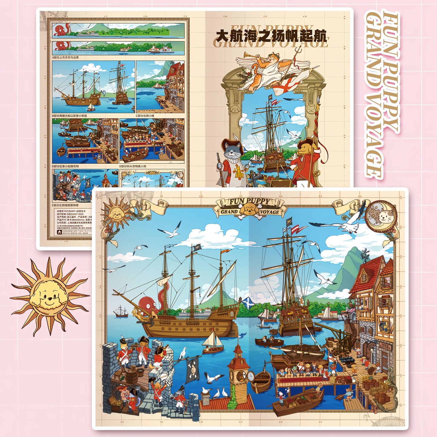 Great Navigation 3D Sticker