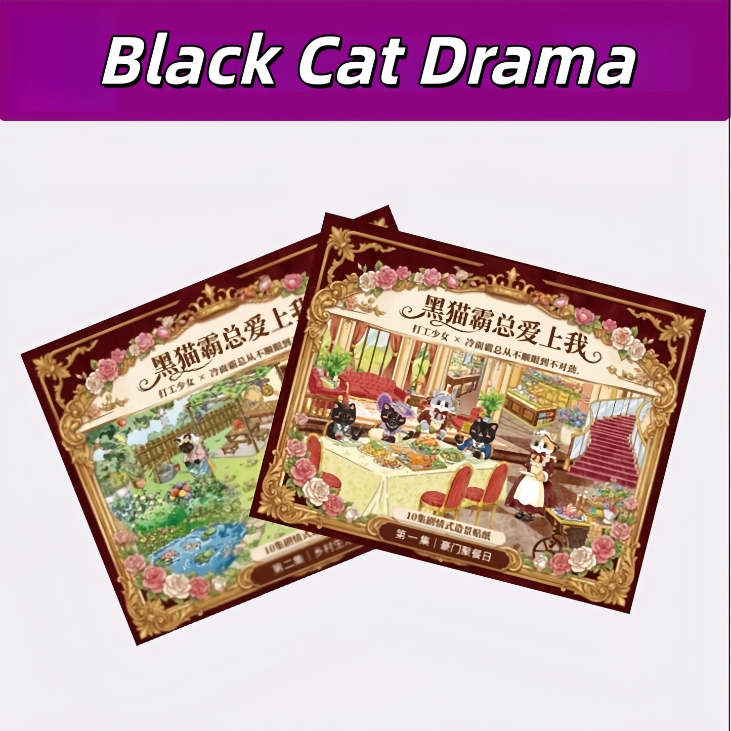 Black Cat Drama 3D Sticker | 2 Cute Miniature Scenes