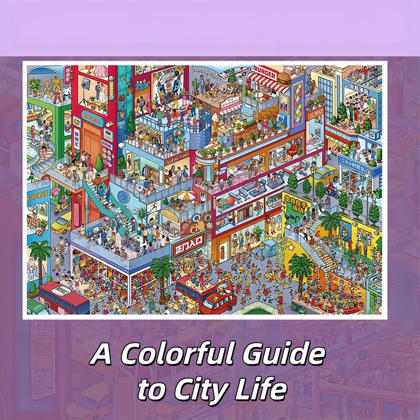 A Colorful Guide to City Life 3D Sticker