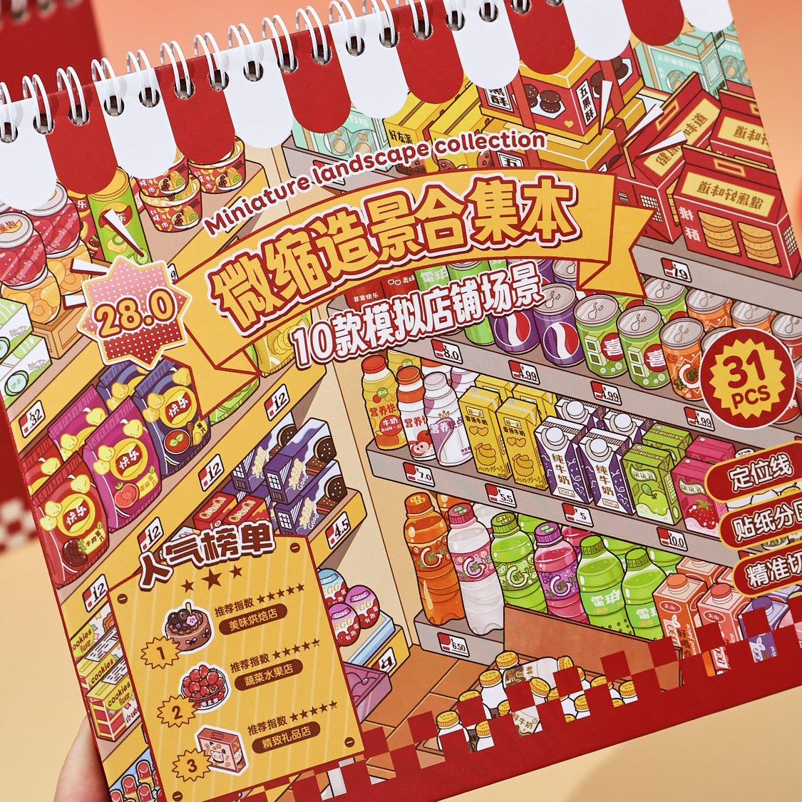 Town Store 3D Sticker Book
