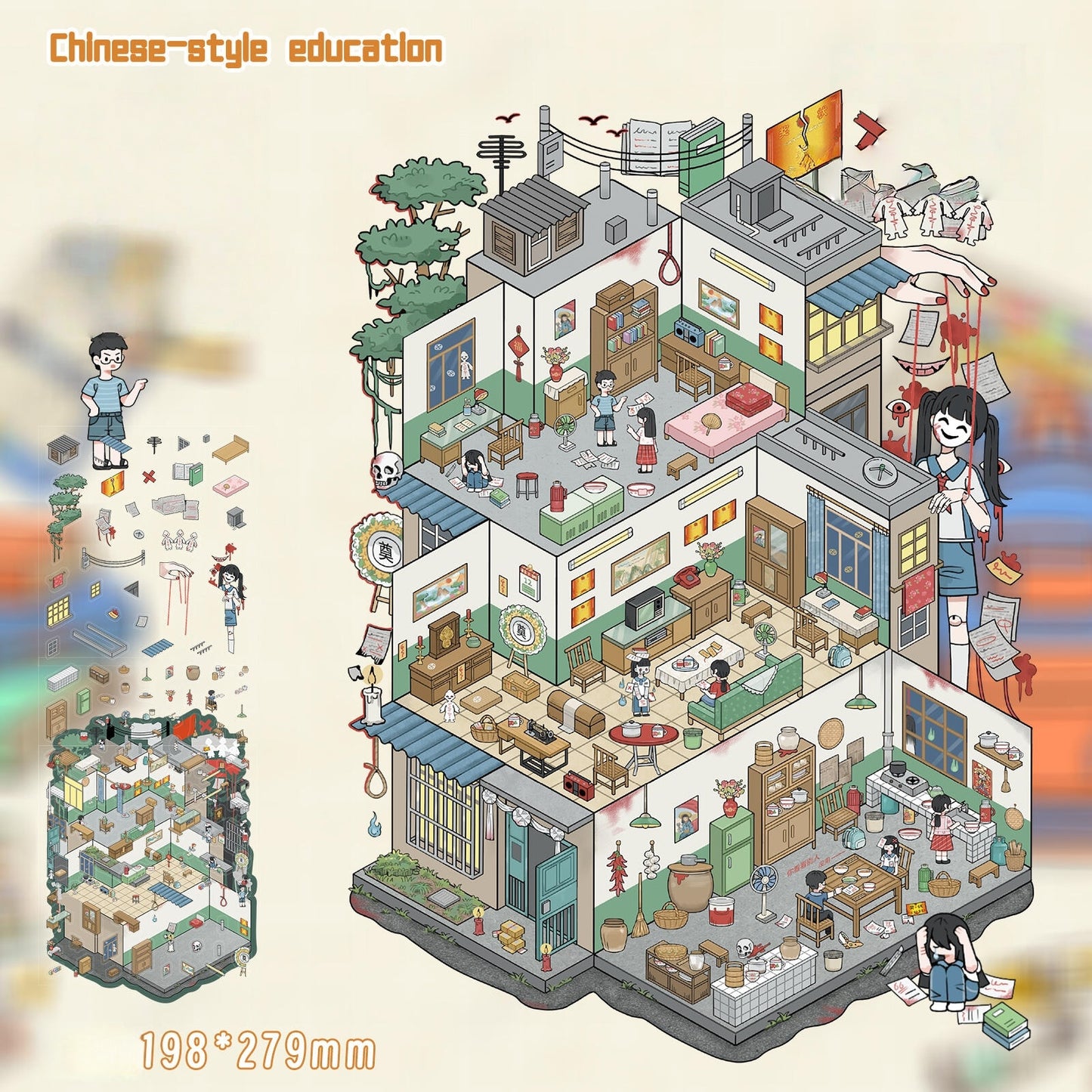 Chinese-style Education 3D Sticker