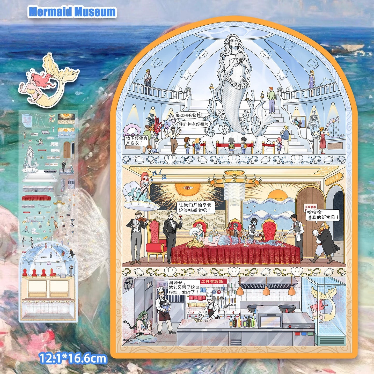 Mermaid Museum 3D Sticker
