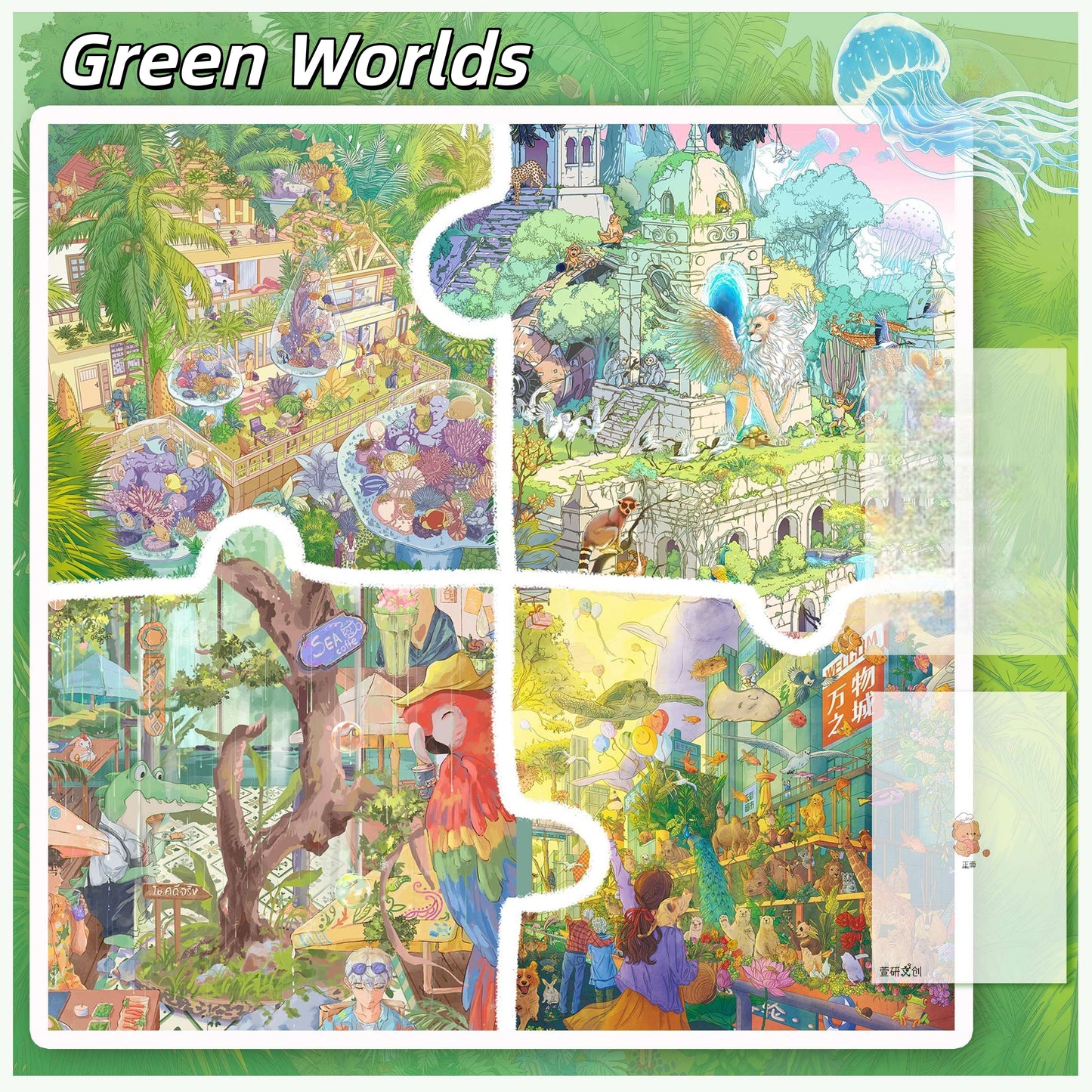 Green Worlds 3D Sticker | 4 Cute Miniature Scenes
