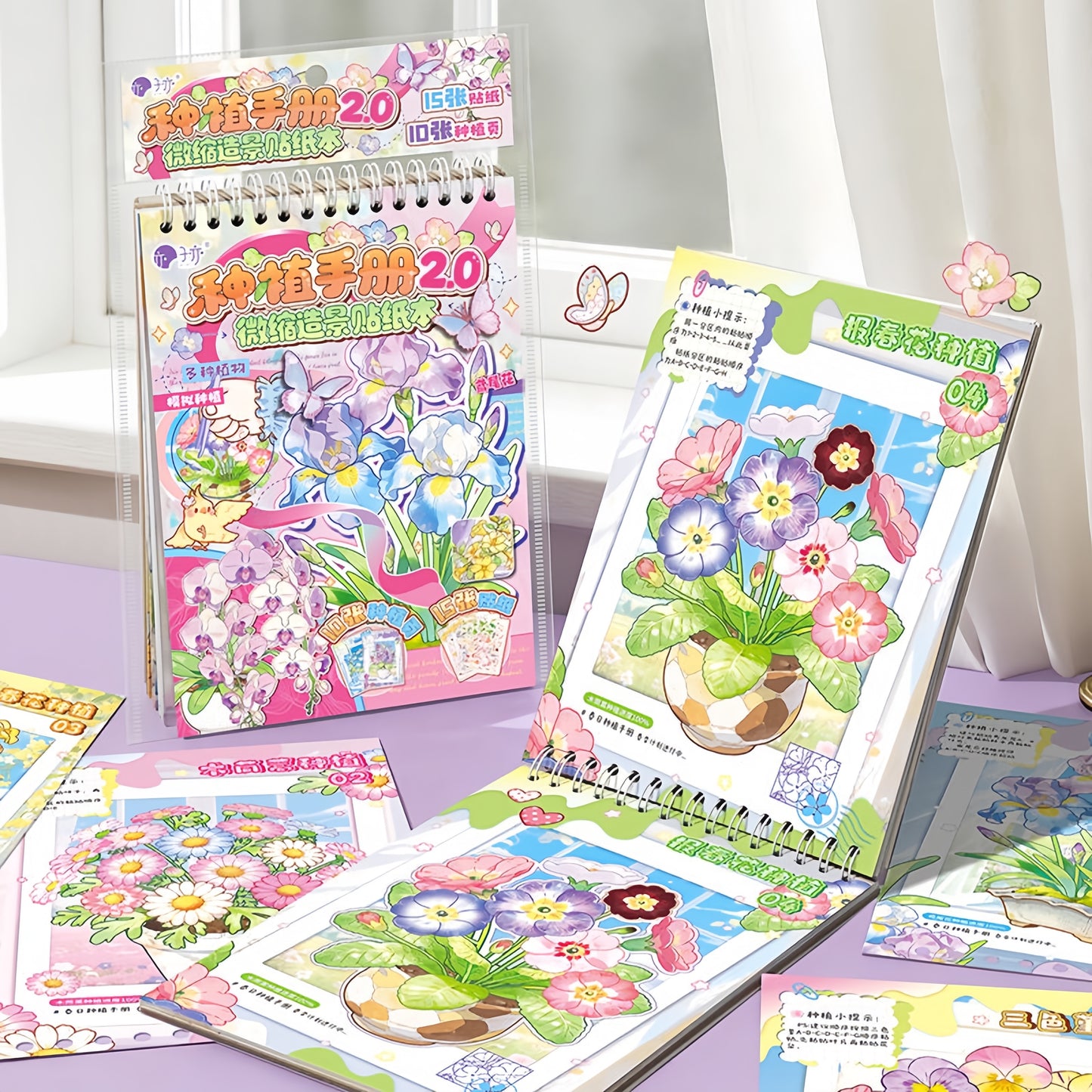 Planting Manual 2.0 3D Sticker Book