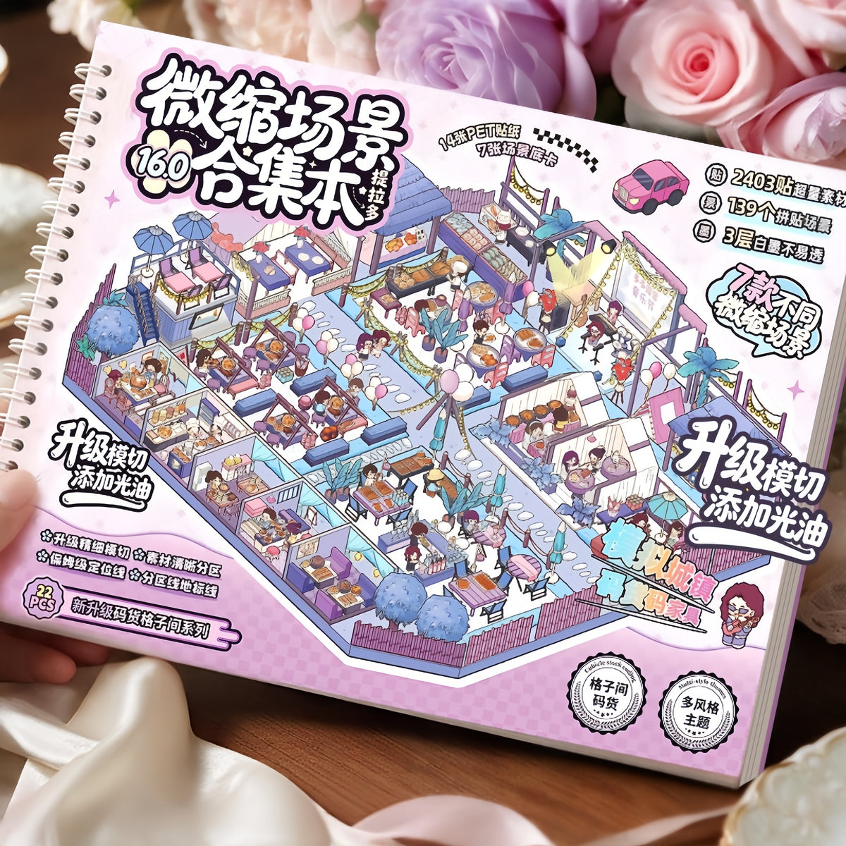 Cubicle Stocking 3D Sticker Book