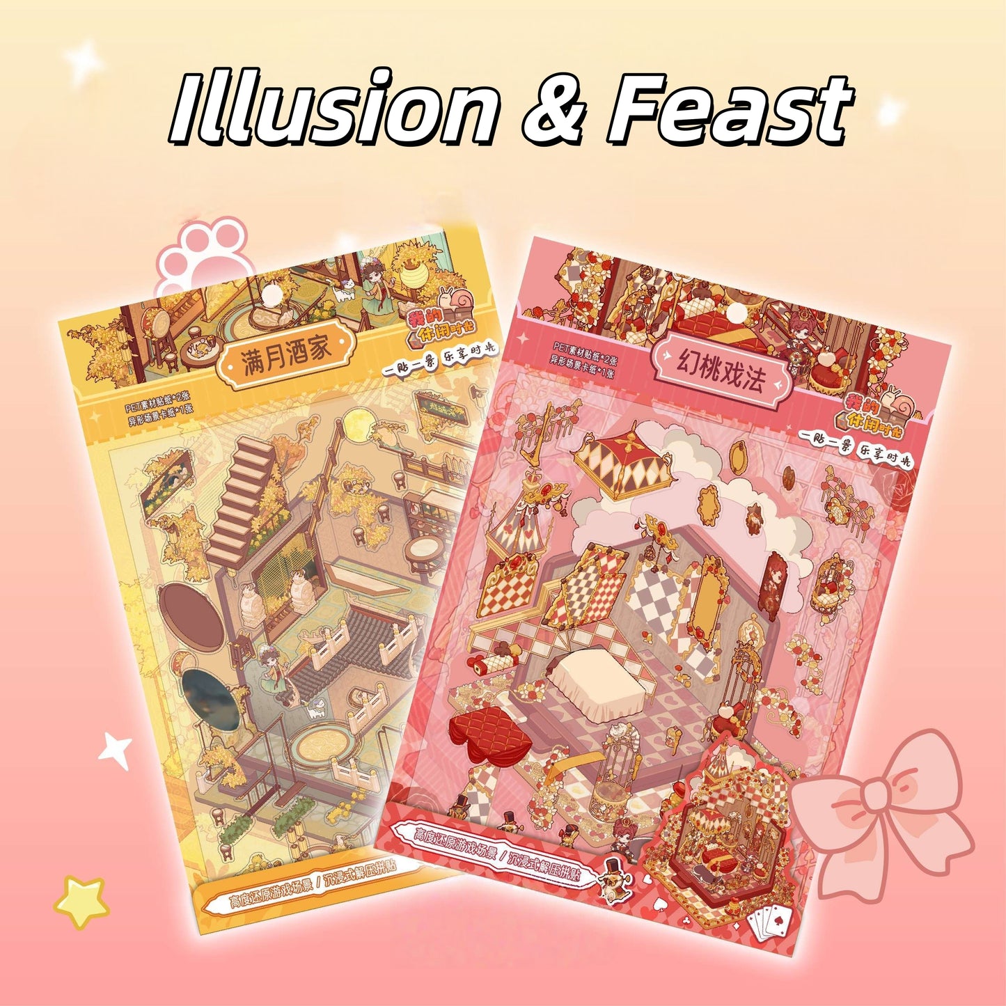 Illusion & Feast 3D Sticker | 2 Cute Miniature Scenes