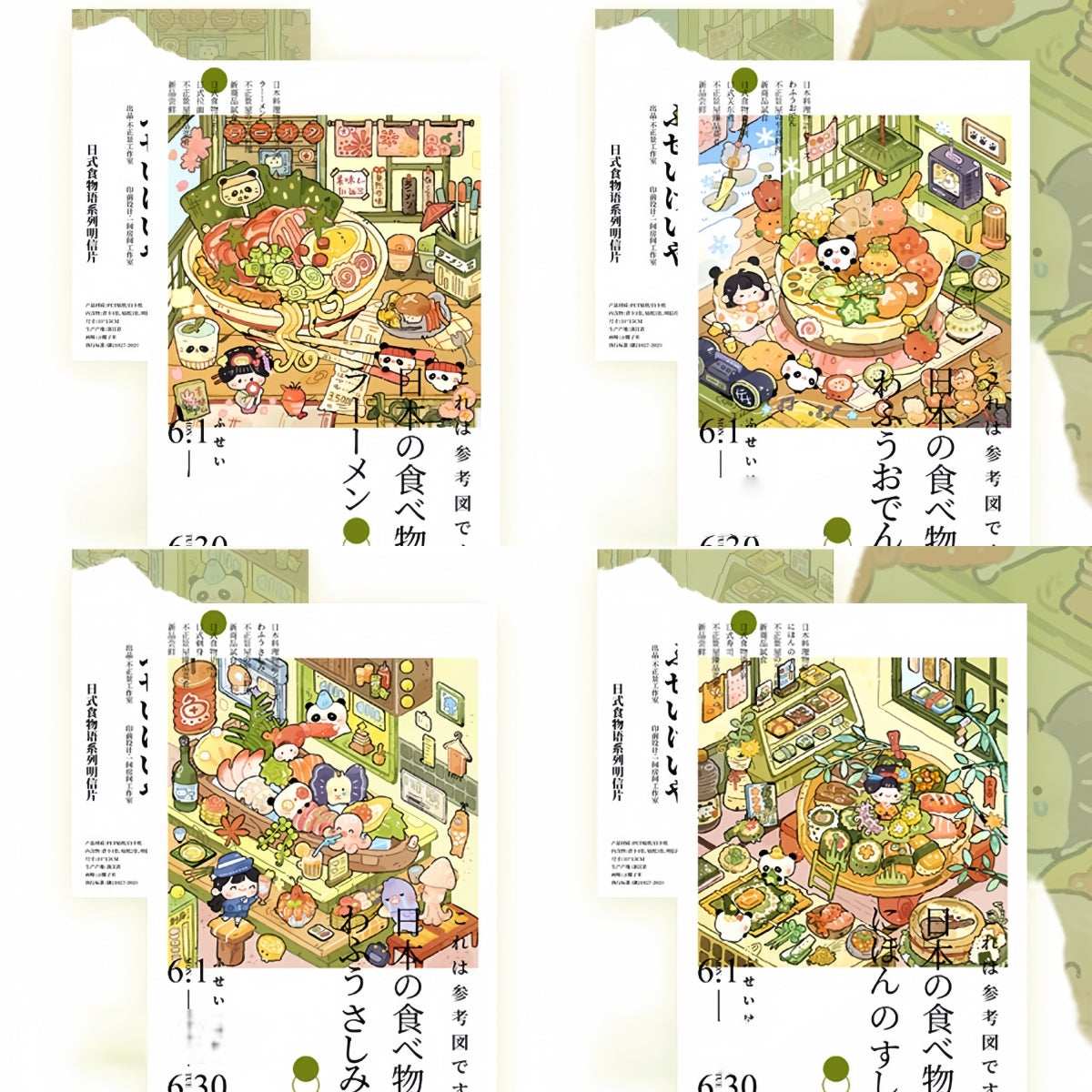 Japanese Food 3D Sticker | 4 Cute Miniature Scenes