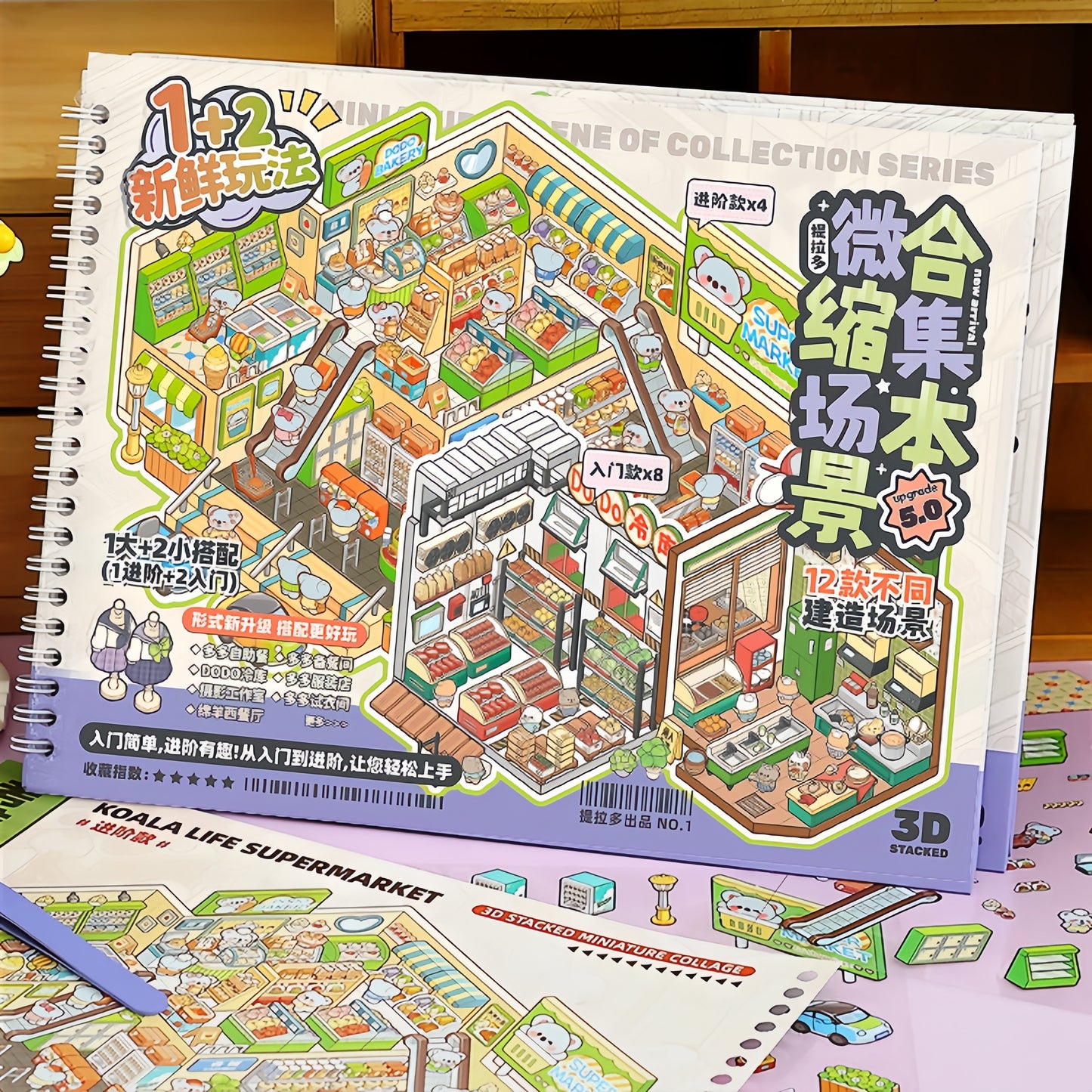 Business & Countryside Series 3D Sticker Book
