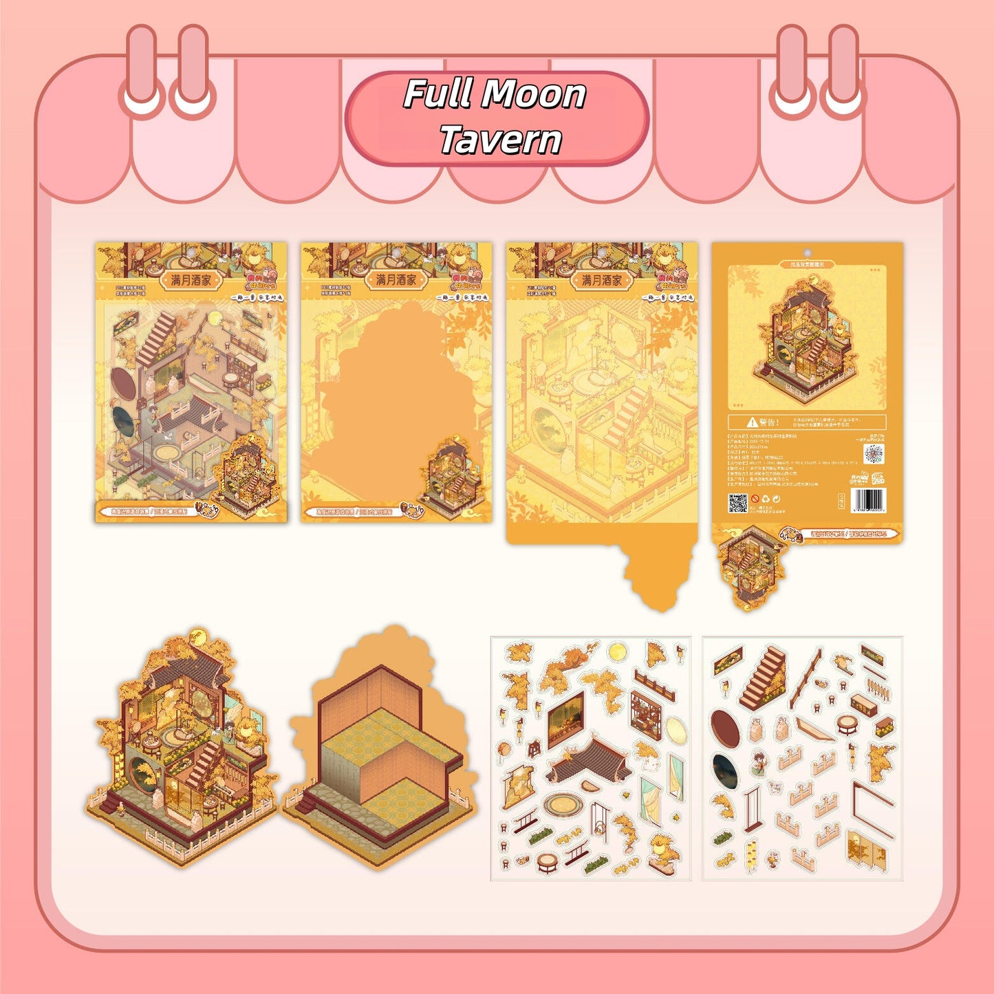 Illusion & Feast 3D Sticker | 2 Cute Miniature Scenes