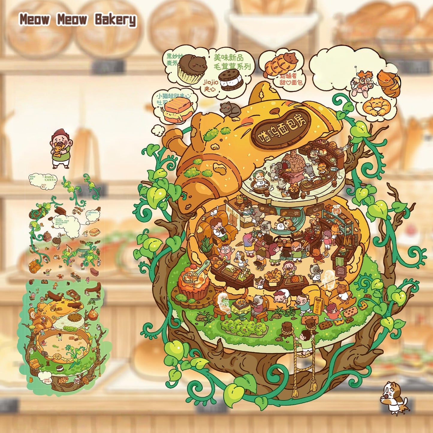 Meow Meow Bakery 3D Sticker