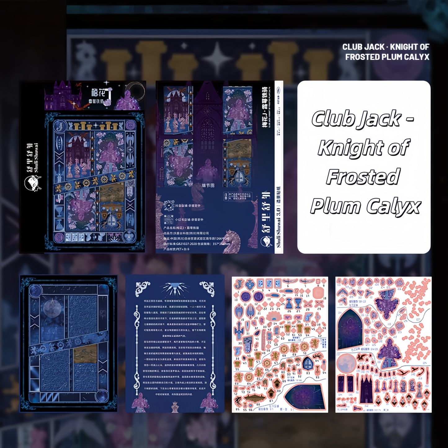 Club Jack - Knight of Frosted Plum Calyx 3D Sticker