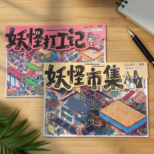 Little Monster Series 3D Sticker | 2 Cute Miniature Scenes