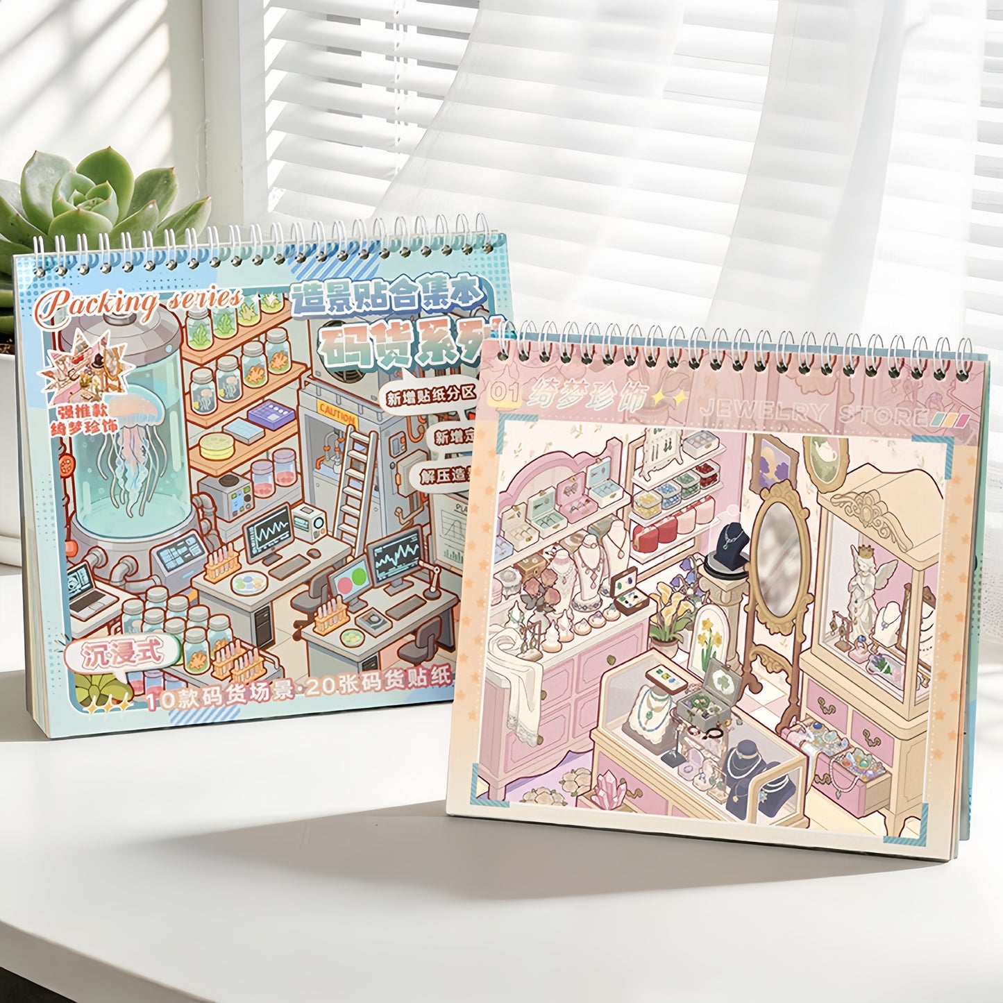 Shelf Display 3D Sticker Book