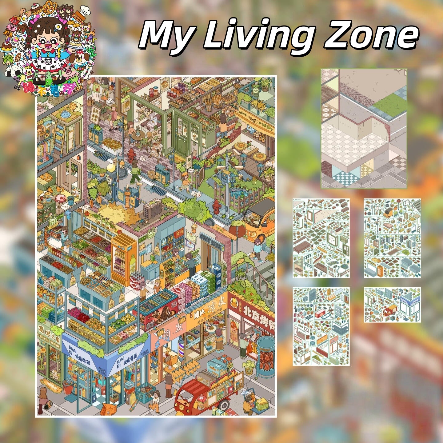 Comfort Spots 3D Sticker | 4 Cute Miniature Scenes