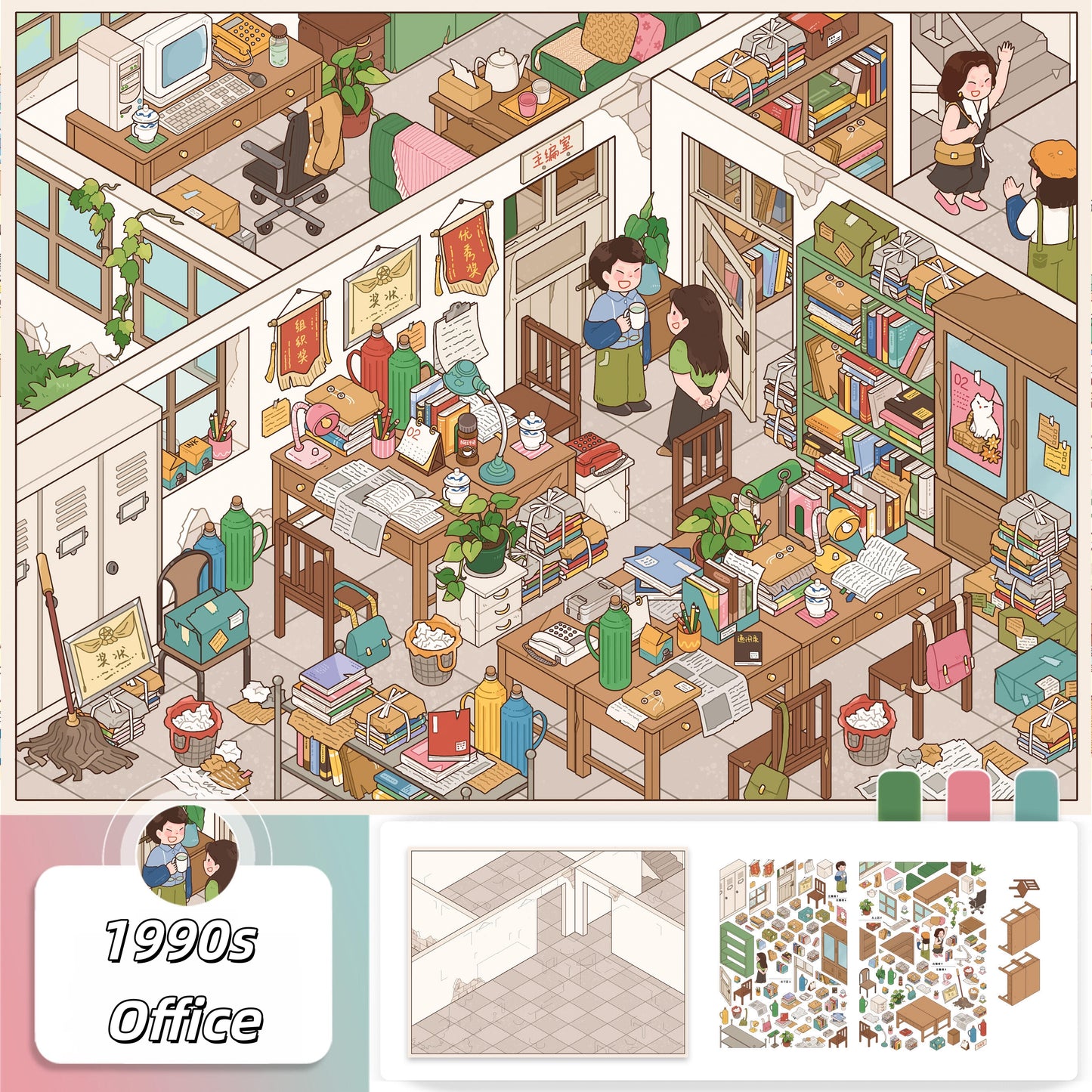 1990s 3D Sticker | 2 Cute Miniature Scenes