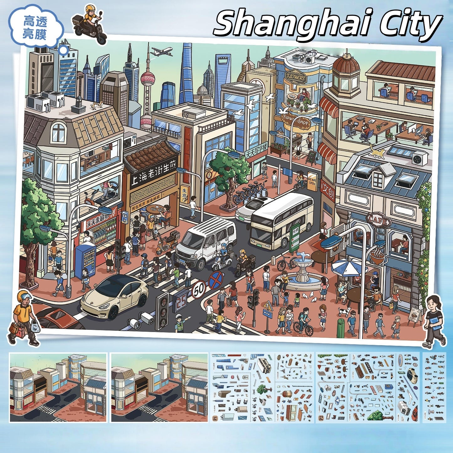 Chinese Metropolises 3D Sticker | 2 Cute Miniature Scenes