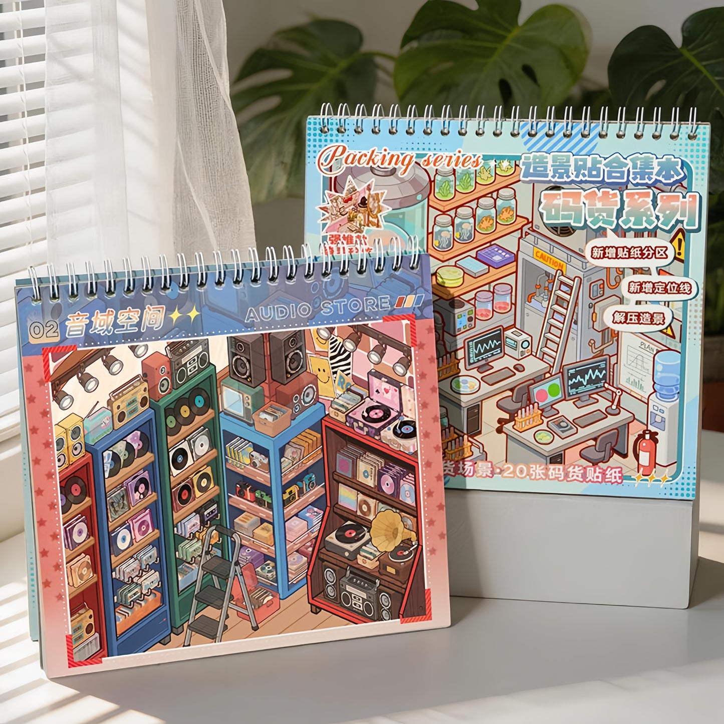 Shelf Display 3D Sticker Book