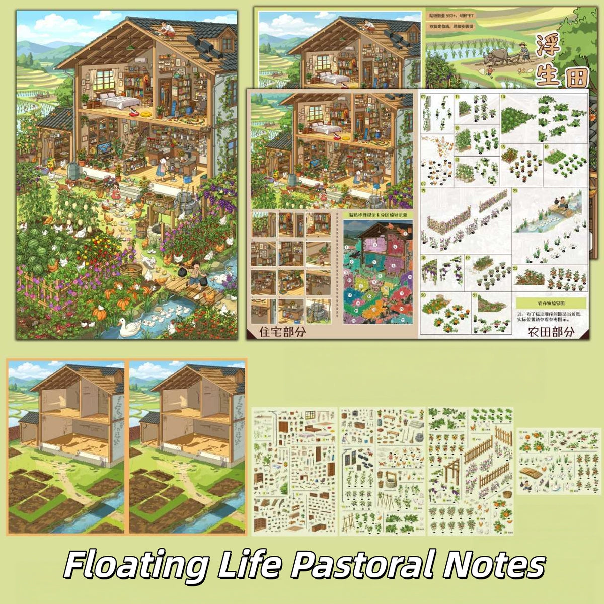Warm & Rustic Moments 3D Sticker | 5 Cute Miniature Scenes