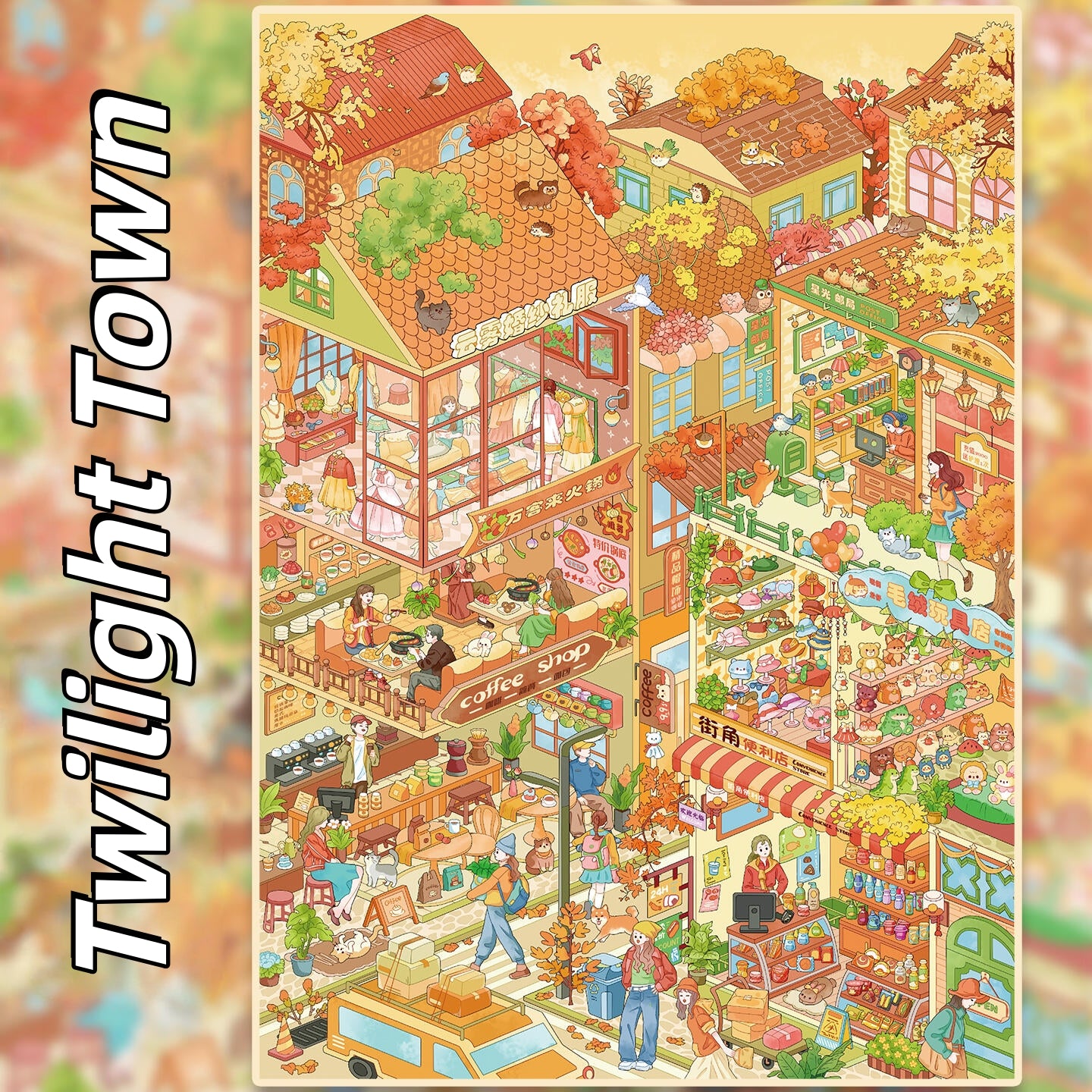 Town Street View 3D Sticker | 4 Cute Miniature Scenes