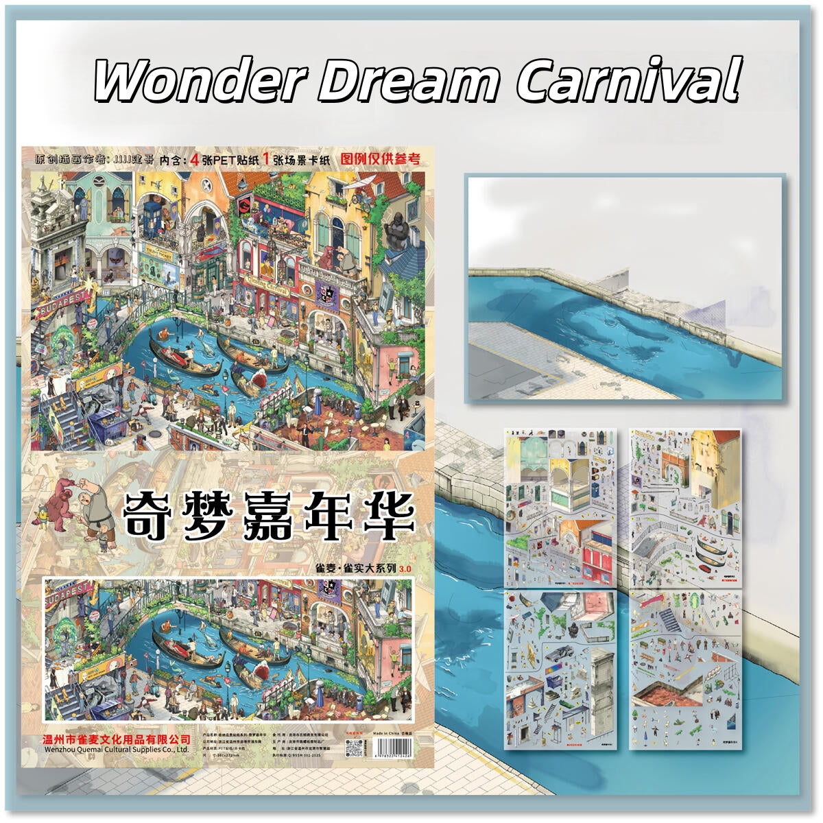Wonder Dream Carnival 3D Sticker