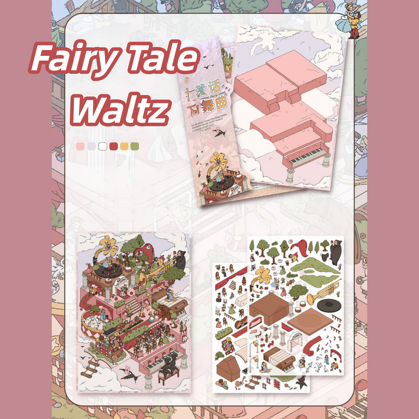 Fairy Tale Series 3D Sticker | 2 Cute Miniature Scenes
