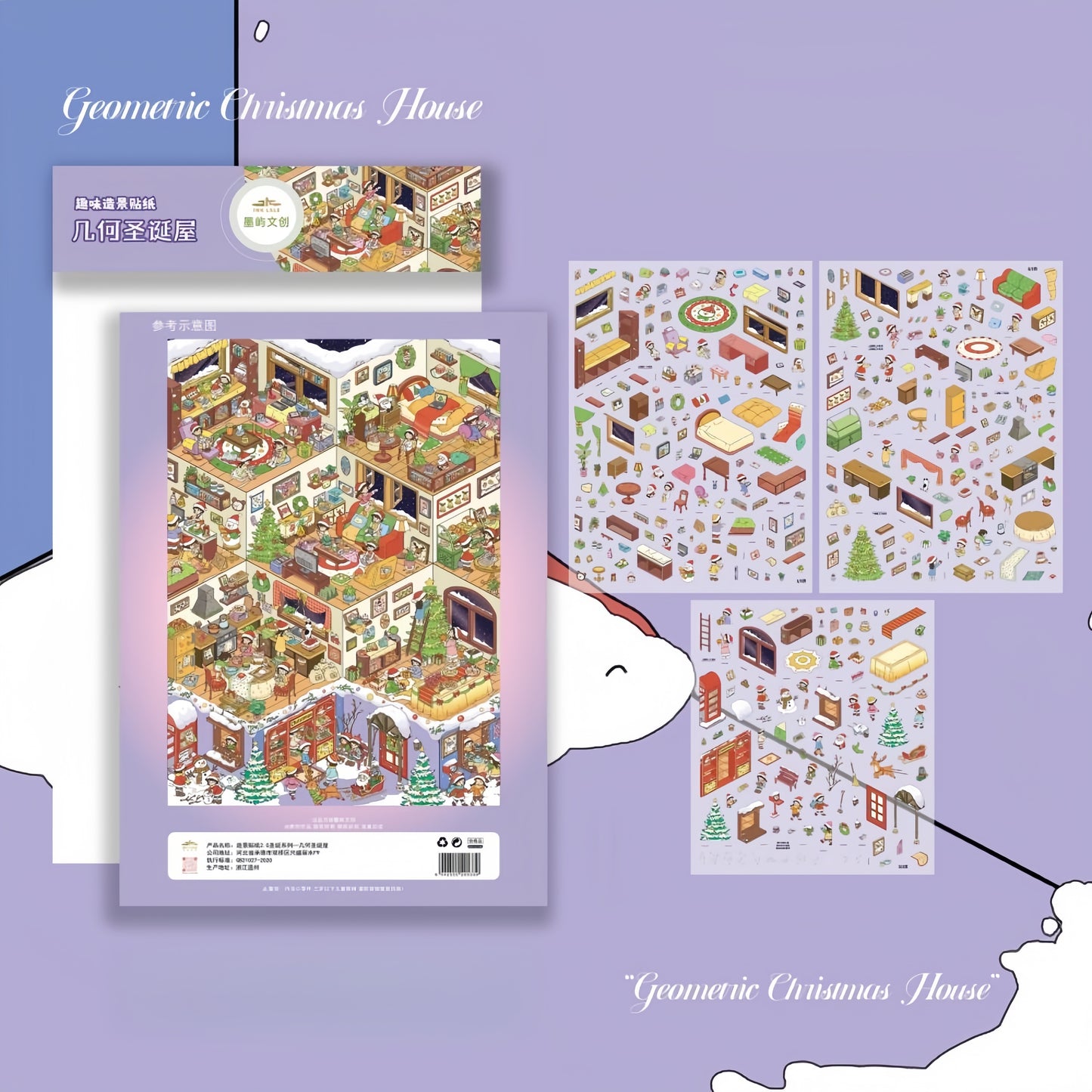 Christmas House 3D Sticker | 4 Cute Miniature Scenes