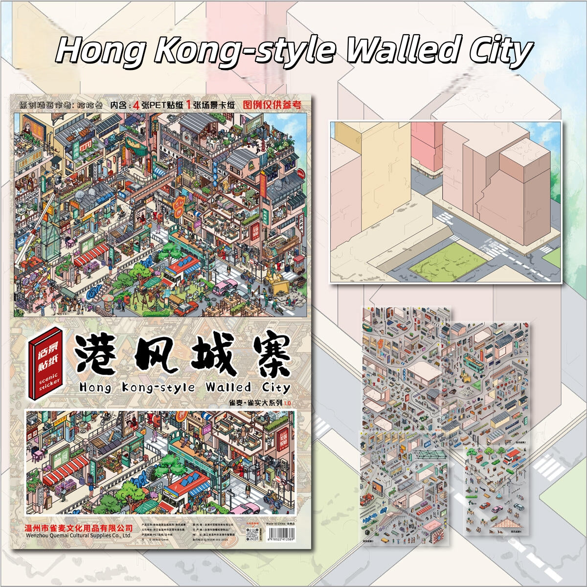 Street Scenes Memoir 3D Sticker | 3 Cute Miniature Scenes