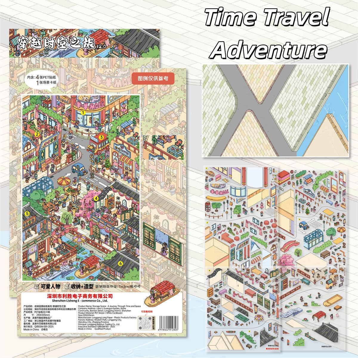 Fantastic Streetscape 3D Sticker | 6 Cute Miniature Scenes