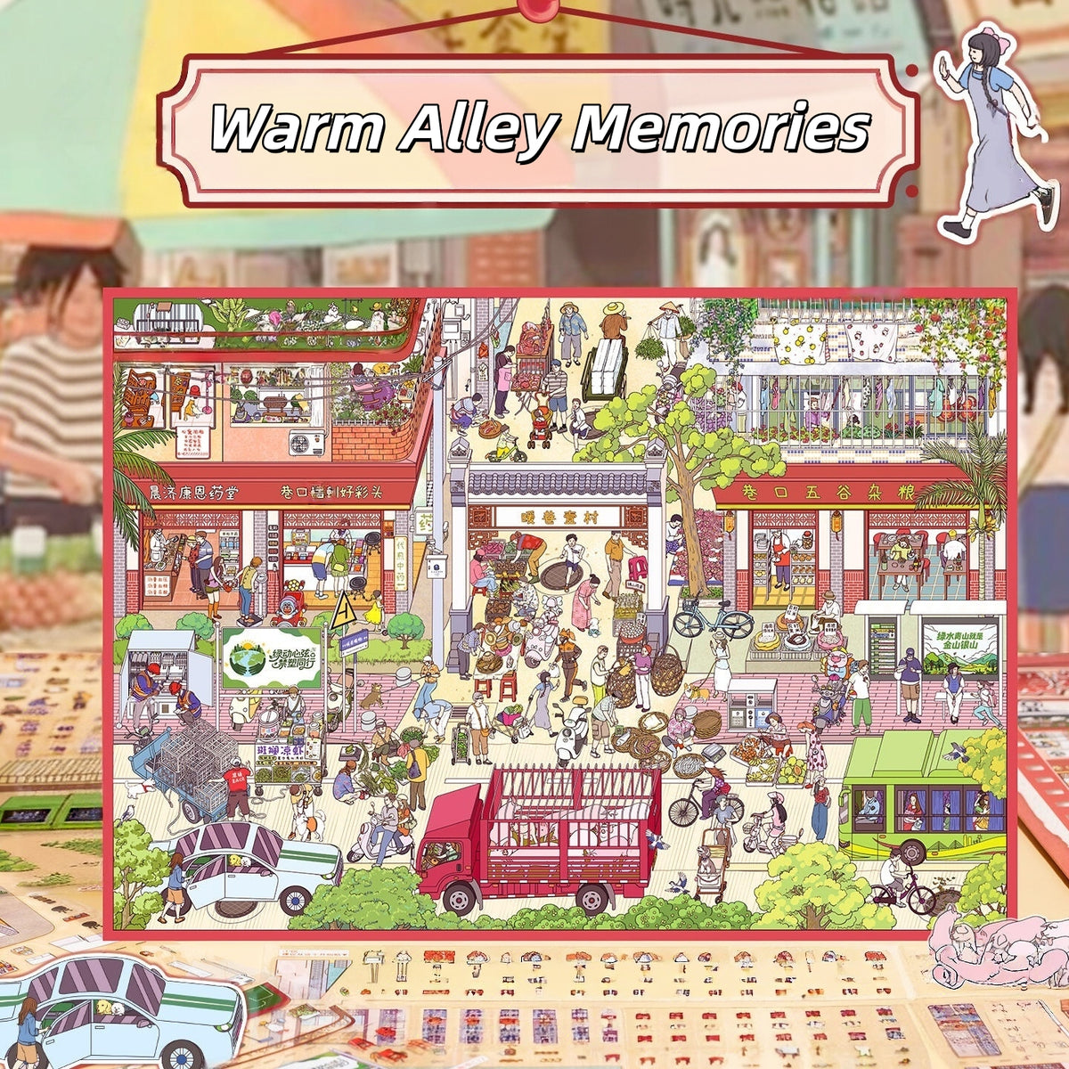 Warm Alley Memories 3D Sticker