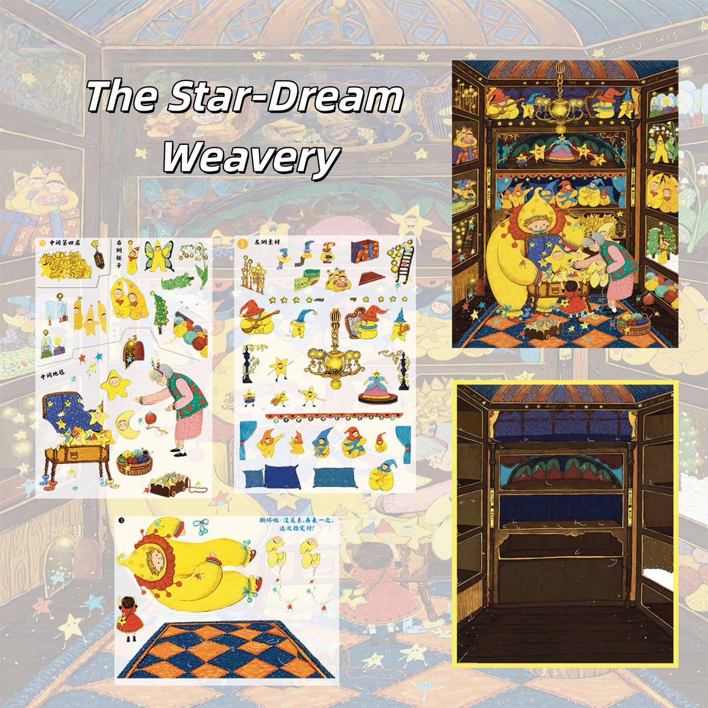 Stardust & Sunbeams 3D Sticker | 2 Cute Miniature Scenes