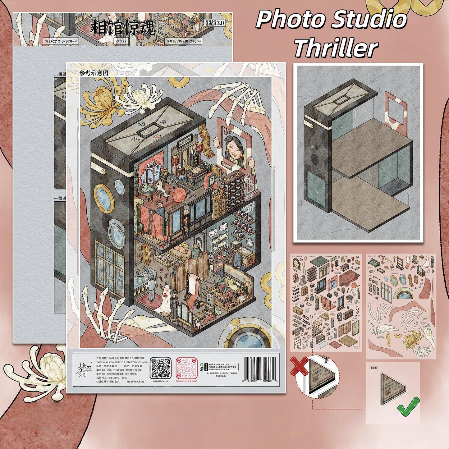 Suspense Tales 3D Sticker | 2 Cute Miniature Scenes