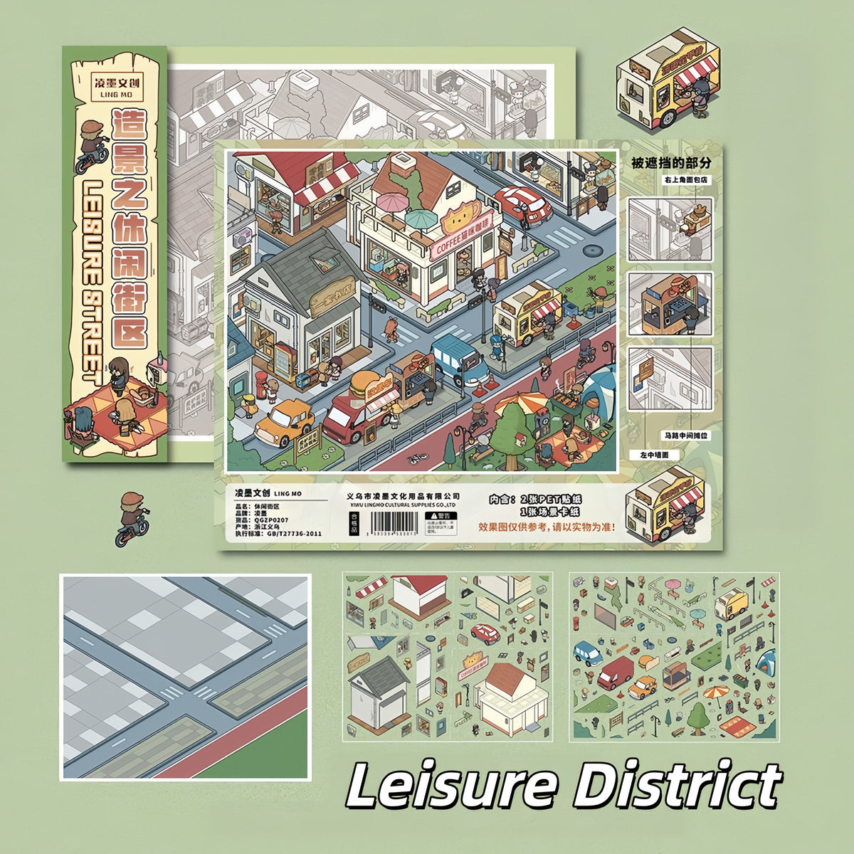 City Blocks 3D Sticker | 2 Cute Miniature Scenes