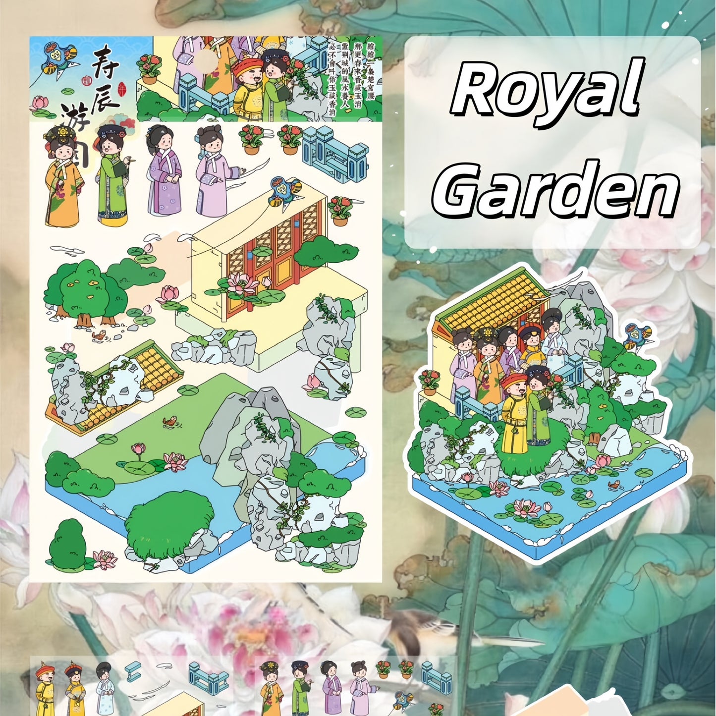 Empresses in the Palace 3D Sticker | 4 Cute Miniature Scenes
