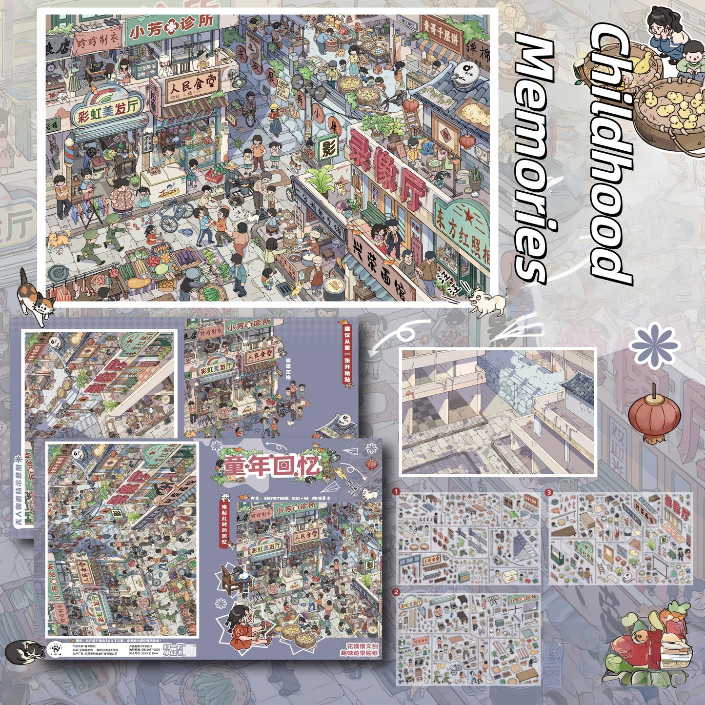 Nostalgia Series 3D Sticker | 2 Cute Miniature Scenes