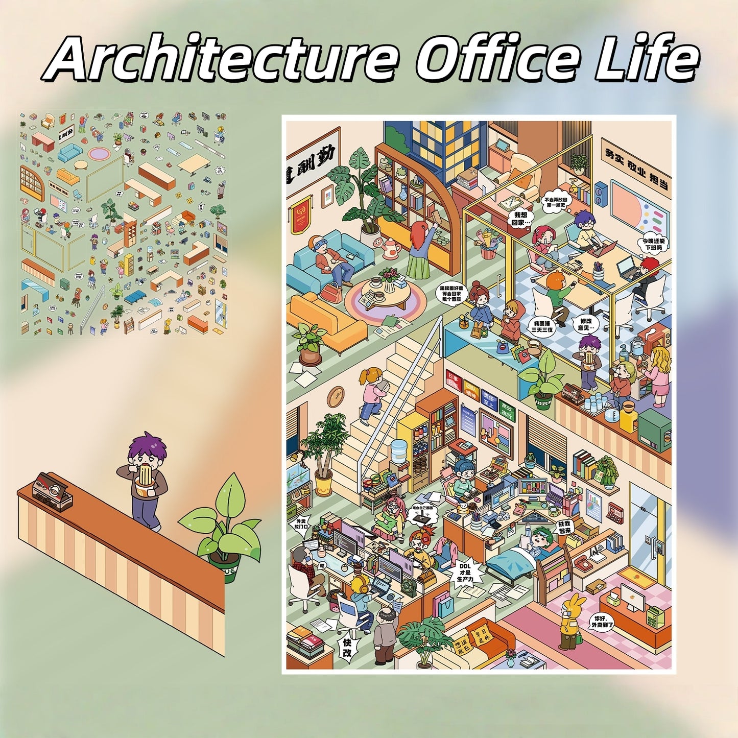 Architecture Office Life 3D Sticker
