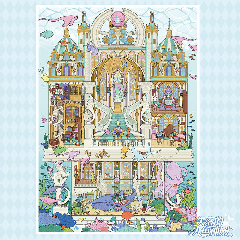Lost Mermaid Temple 3D Sticker