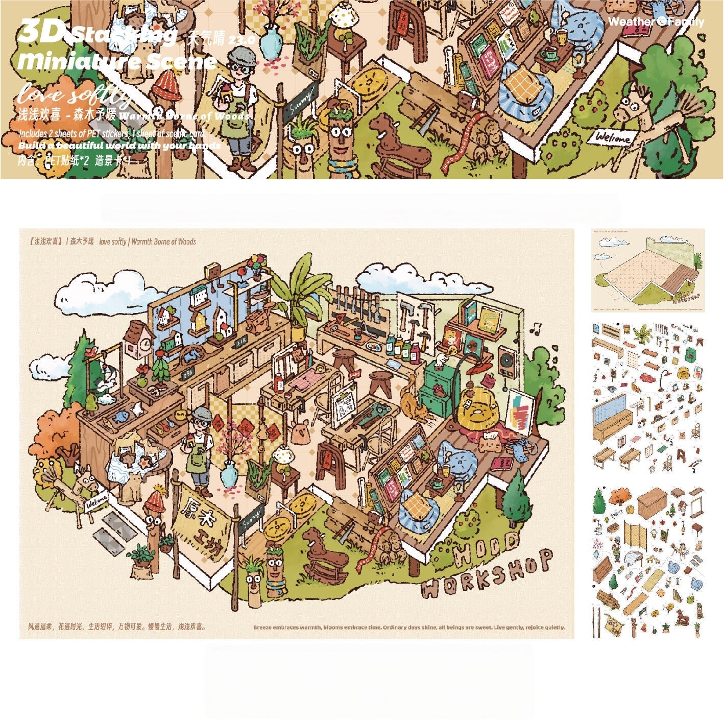 Little Joys 3D Sticker | 4 Cute Miniature Scenes