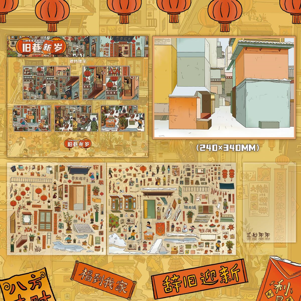 Dreamscape Chronicles 3D Sticker | 5 Cute Miniature Scenes
