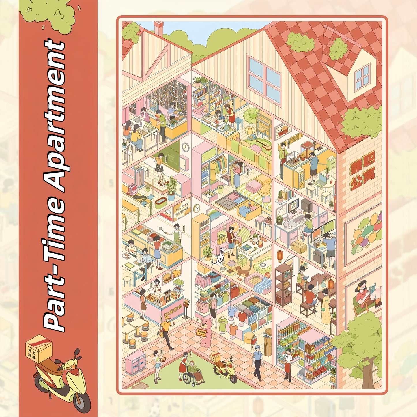 Busy Streets 3D Sticker | 4 Cute Miniature Scenes