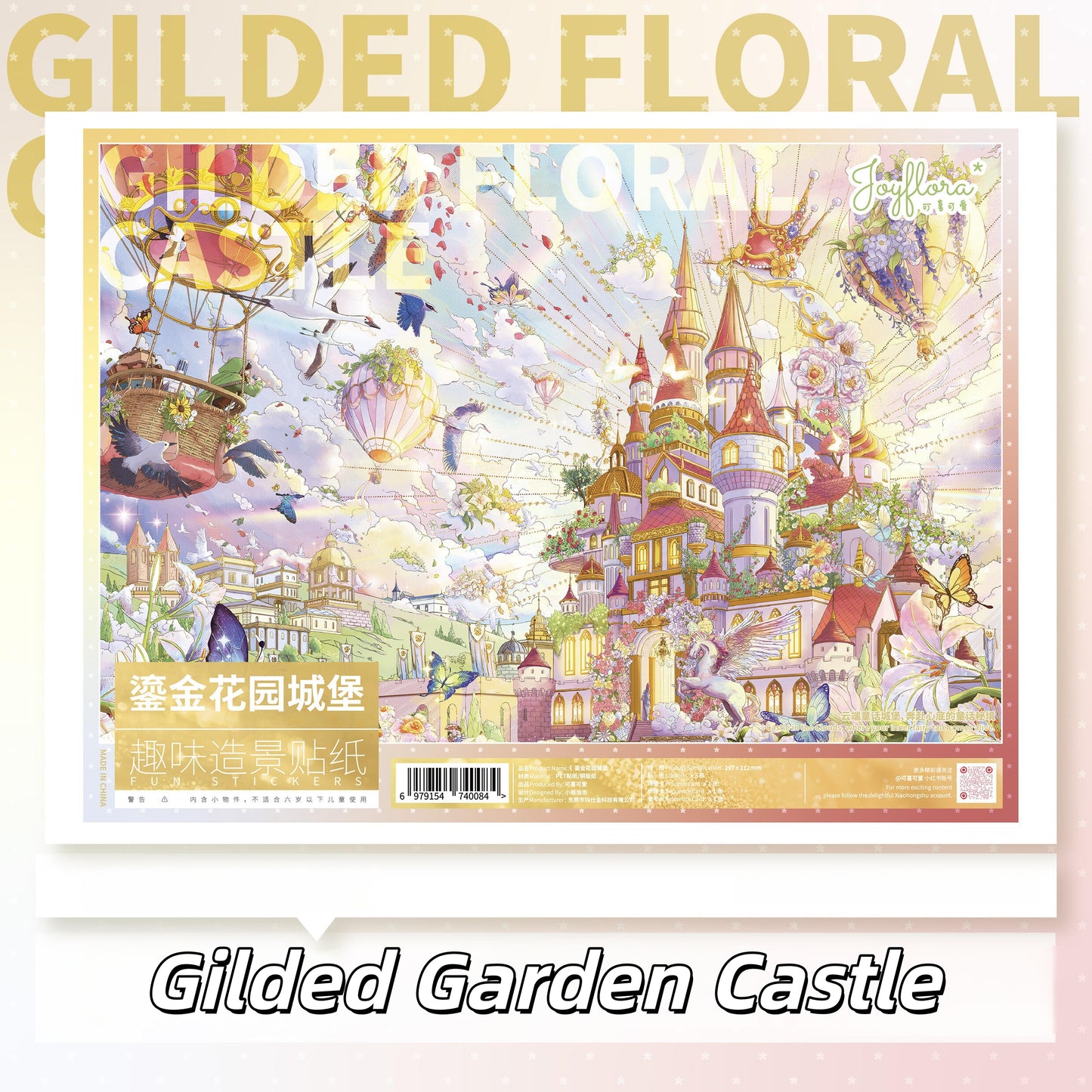 Gilded Worlds 3D Sticker | 2 Cute Miniature Scenes