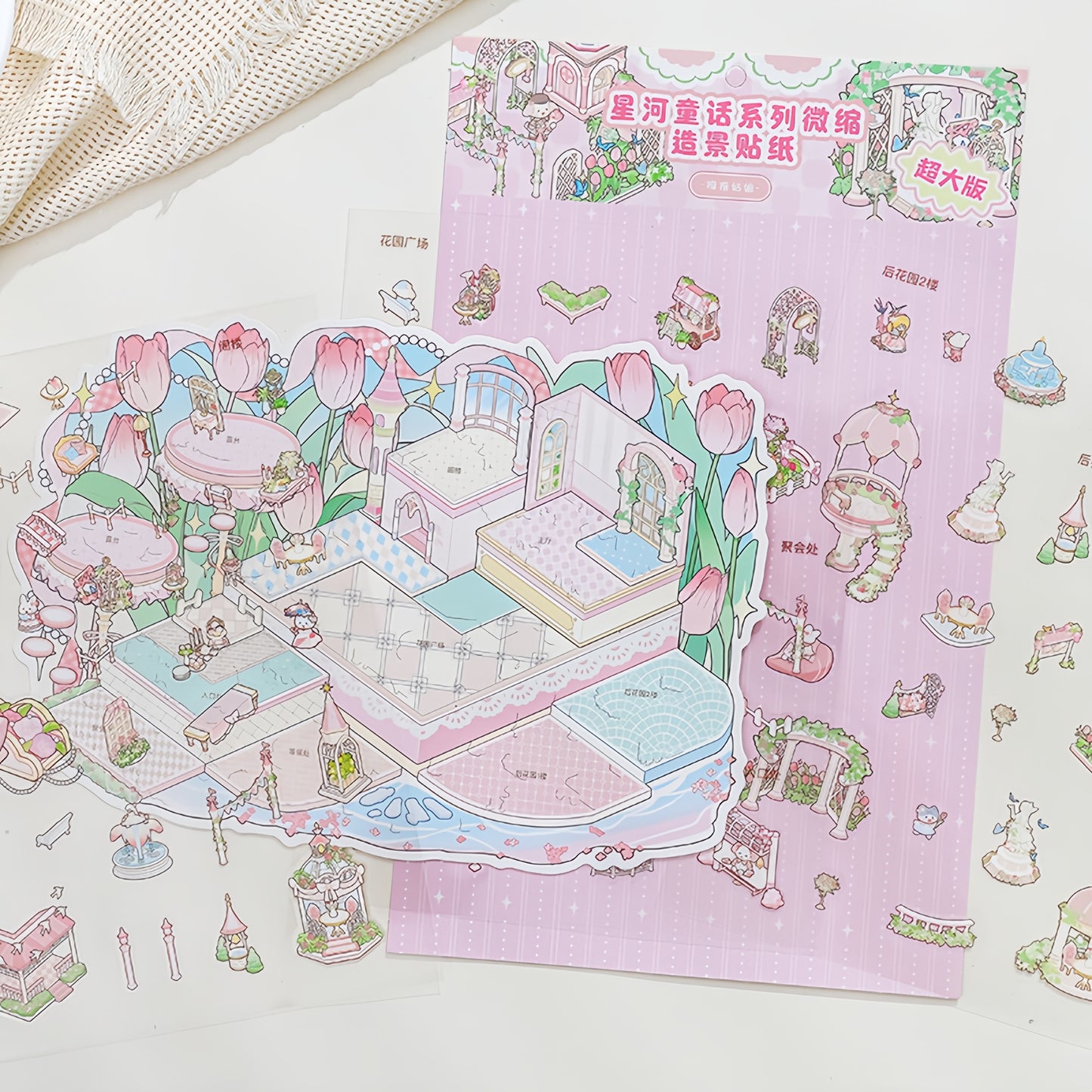 Starry Fairy Tale 3D Sticker | 3 Cute Miniature Scenes