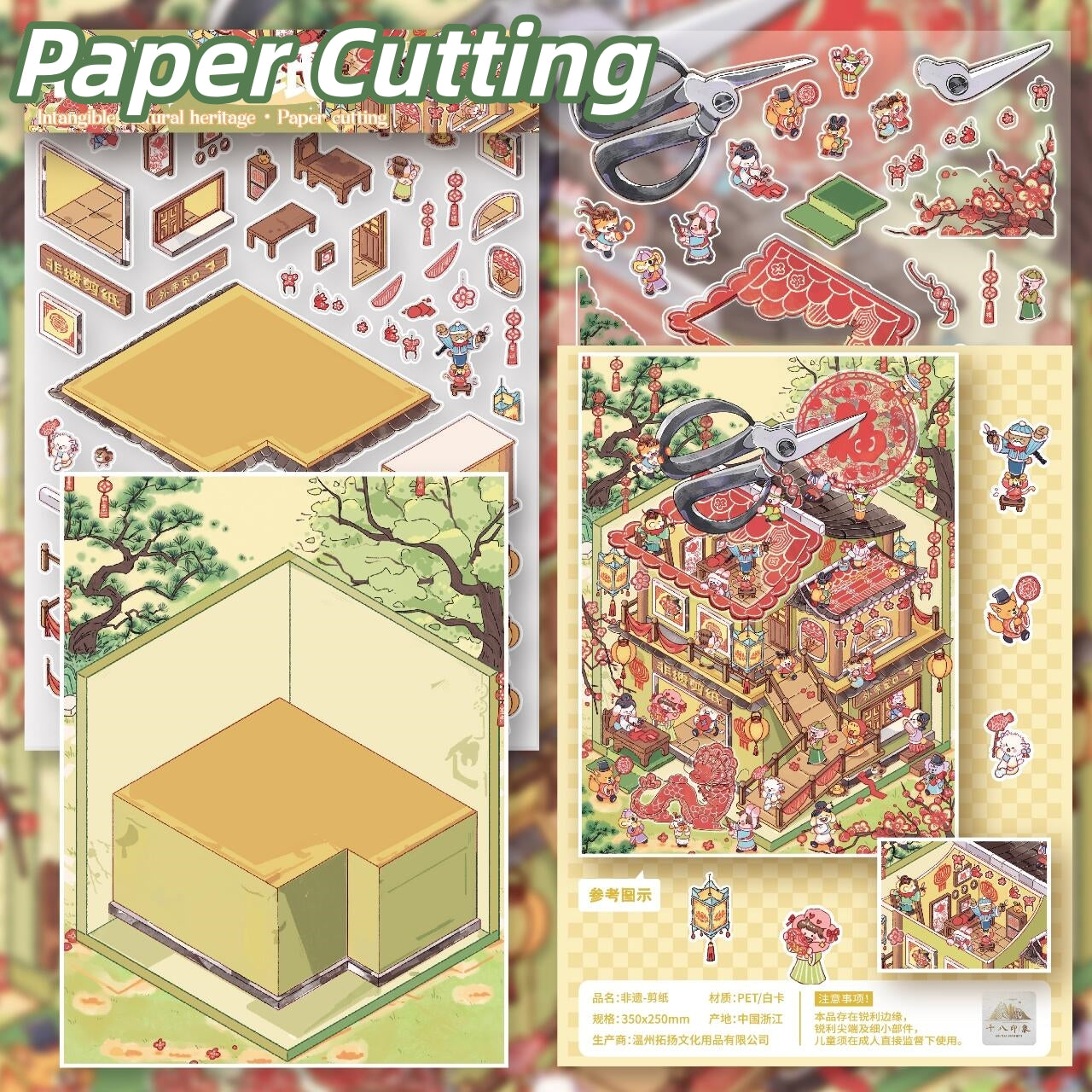Intangible Cultural Heritage 3D Sticker | 2 Cute Miniature Scenes